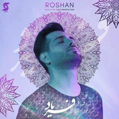 روشن ریاد